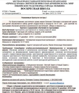 храм николая чудотворца в тюмени расписание богослужений. Смотреть фото храм николая чудотворца в тюмени расписание богослужений. Смотреть картинку храм николая чудотворца в тюмени расписание богослужений. Картинка про храм николая чудотворца в тюмени расписание богослужений. Фото храм николая чудотворца в тюмени расписание богослужений