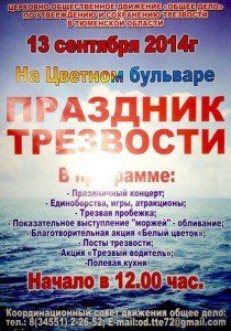 Афиша праздника